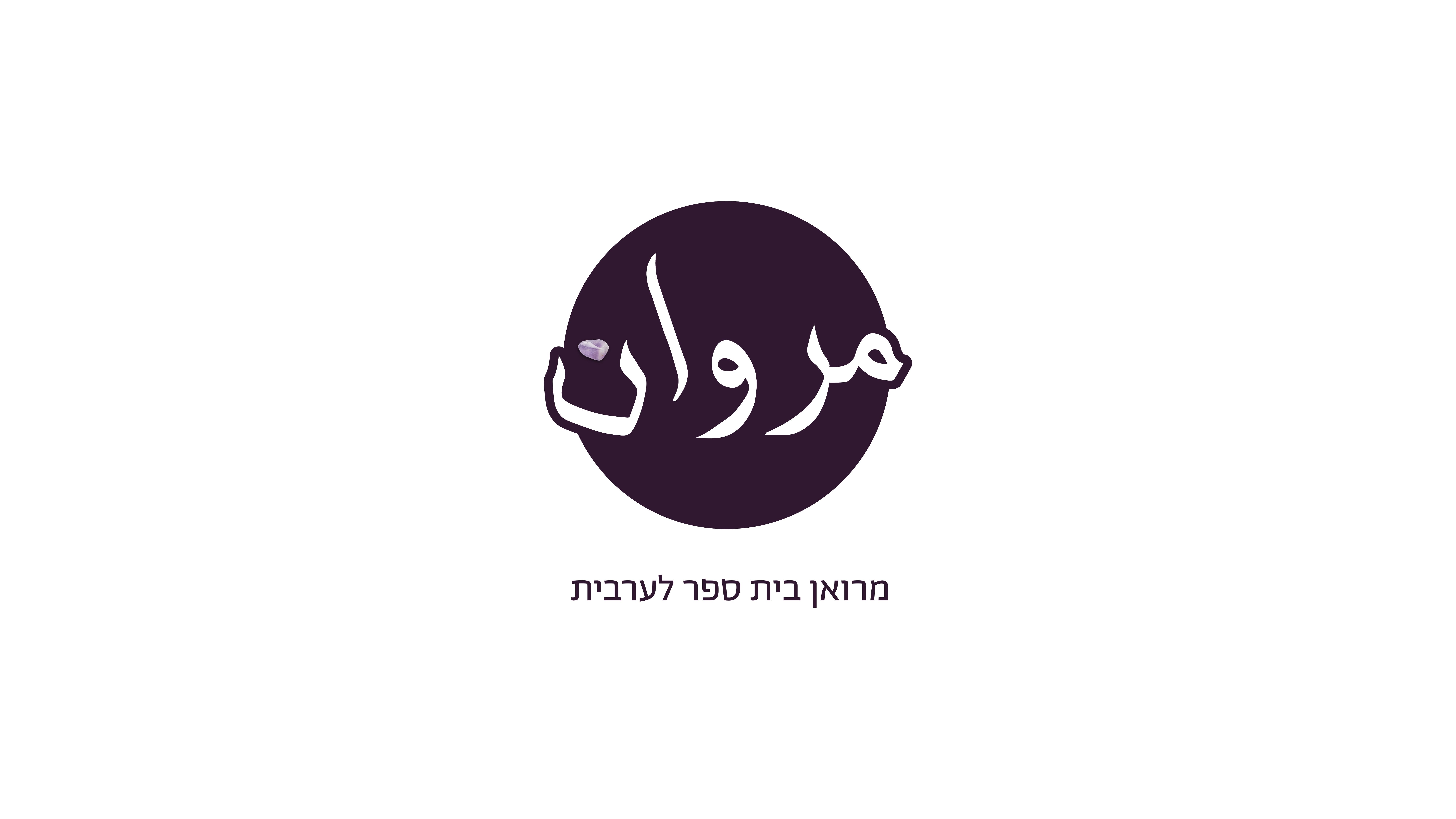 מרואן